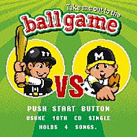 遊助「 Ｔａｋｅ　ｍｅ　ｏｕｔ　ｔｏ　ｔｈｅ　ｂａｌｌ　ｇａｍｅ～あの・・一緒に観に行きたいっス。お願いします！～」