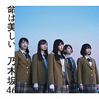 乃木坂４６「 命は美しい」