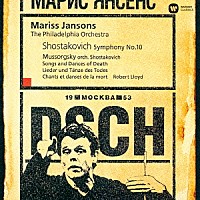 マリス・ヤンソンス「 ショスタコーヴィチ：交響曲　第１０番　ムソルグスキー（ショスタコーヴィチ編）：歌曲集　「死の歌と踊り」」