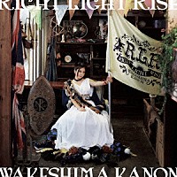 分島花音「 ＲＩＧＨＴ　ＬＩＧＨＴ　ＲＩＳＥ」