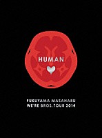 福山雅治「 ＦＵＫＵＹＡＭＡ　ＭＡＳＡＨＡＲＵ　ＷＥ’ＲＥ　ＢＲＯＳ．　ＴＯＵＲ　２０１４　ＨＵＭＡＮ」