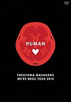 福山雅治「 ＦＵＫＵＹＡＭＡ　ＭＡＳＡＨＡＲＵ　ＷＥ’ＲＥ　ＢＲＯＳ．　ＴＯＵＲ　２０１４　ＨＵＭＡＮ」