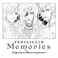 ＰＥＮＩＣＩＬＬＩＮ「 Ｍｅｍｏｒｉｅｓ　～Ｊａｐａｎｅｓｅ　Ｍａｓｔｅｒｐｉｅｃｅｓ～」