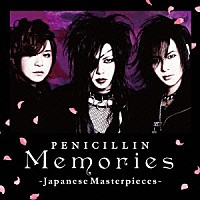 ＰＥＮＩＣＩＬＬＩＮ「 Ｍｅｍｏｒｉｅｓ　～Ｊａｐａｎｅｓｅ　Ｍａｓｔｅｒｐｉｅｃｅｓ～」