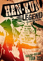 ＨＡＮ－ＫＵＮ「 ＨＡＮ－ＫＵＮ　ＴＯＵＲ　２０１４　ＬＥＧＥＮＤ　～Ｒｏｏｔｓ＆Ｆｕｔｕｒｅ～」