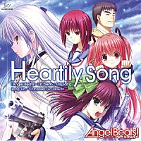 Ｌｉａ「 Ｈｅａｒｔｉｌｙ　Ｓｏｎｇ／すべての終わりの始まり　Ａｎｇｅｌ　Ｂｅａｔｓ！－１ｓｔ　ｂｅａｔ－」