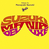 （Ｖ．Ａ．）「 ＳＵＺＵＫＩ　ＭＡＮＩＡ　ＤＥＬＵＸＥ　－鈴木雅之トリビュートアルバム－」