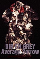 ＤＩＲ　ＥＮ　ＧＲＥＹ「 Ａｖｅｒａｇｅ　Ｓｏｒｒｏｗ」