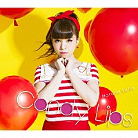 春奈るな「 Ｃａｎｄｙ　Ｌｉｐｓ」