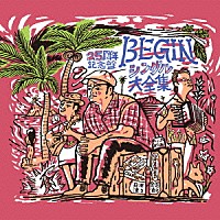 ＢＥＧＩＮ「 ＢＥＧＩＮシングル大全集　２５周年記念盤」