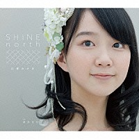 臼澤みさき「 ＳＨＩＮＥ　ｎｏｒｔｈ　Ｃ／Ｗ　おかえり」