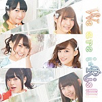 ｉ☆Ｒｉｓ「 Ｗｅ　ａｒｅ　ｉ☆Ｒｉｓ！！！」