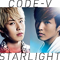 ＣＯＤＥ－Ｖ「 ＳＴＡＲＬＩＧＨＴ」