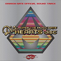 （スポーツ曲）「 ［ドラゴンゲート・オフィシャル・サウンドトラック］　オープン・ザ・ミュージックゲート　Ｄｉａ．ＨＥＡＲＴＳ　ｄｉｓｃ」