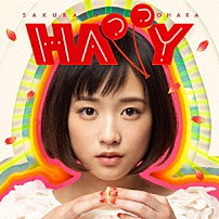 大原櫻子 「ＨＡＰＰＹ」