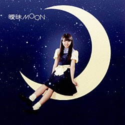 ＷＨＹ＠ＤＯＬＬ「曖昧ＭＯＯＮ」