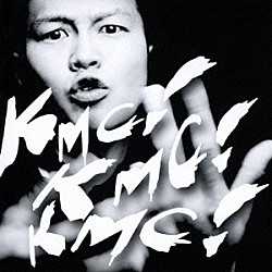 ＫＭＣ「ＫＭＣ！ＫＭＣ！ＫＭＣ！」