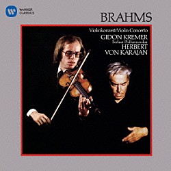 ギドン・クレーメル ヘルベルト・フォン・カラヤン ベルリン・フィルハーモニー管弦楽団「ブラームス：ヴァイオリン協奏曲」