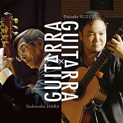 原善伸＆鈴木大介「ＧＵＩＴＡＲＲＡ×ＧＵＩＴＡＲＲＡ」