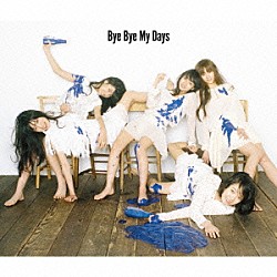 夢みるアドレセンス「Ｂｙｅ　Ｂｙｅ　Ｍｙ　Ｄａｙｓ」