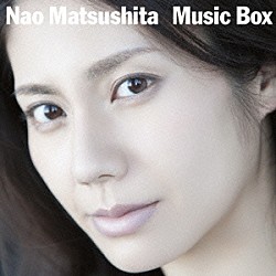 松下奈緒「Ｍｕｓｉｃ　Ｂｏｘ」