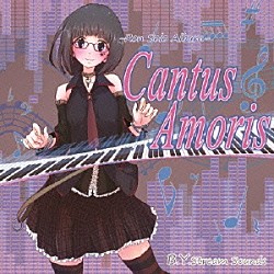 Ｒｏｎ「Ｃａｎｔｕｓ　Ａｍｏｒｉｓ」