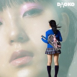 ＤＡＯＫＯ「ＤＡＯＫＯ」