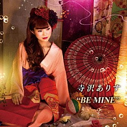 寺沢ありす「ＢＥ　ＭＩＮＥ」