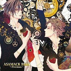 あさまっく「ＡＳＡＭＡＣＫ　ＢＥＳＴ　～Ｐｒｅｃｉｏｕｓ～」