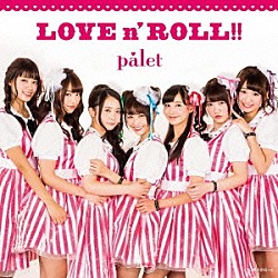 ｐａｌｅｔ「ＬＯＶＥ　ｎ’　ＲＯＬＬ！！」