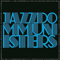 ＪＡＺＺ　ＤＯＭＭＵＮＩＳＴＥＲＳ「ＢＩＲＴＨ　ＯＦ　ＤＯＭＭＵＮＩＳＴ　（ドミュニストの誕生）」