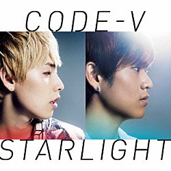 ＣＯＤＥ－Ｖ「ＳＴＡＲＬＩＧＨＴ」