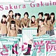 さくら学院「さくら学院２０１４年度　～君に届け～」