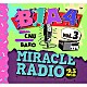 Ｂ１Ａ４「ＭＩＲＡＣＬＥ　ＲＡＤＩＯ－２．５ｋＨｚ－ｖｏｌ．３」