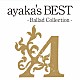 絢香「ａｙａｋａ’ｓ　ＢＥＳＴ　－Ｂａｌｌａｄ　Ｃｏｌｌｅｃｔｉｏｎ－」