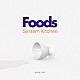 ｇｒｏｕｐ＿ｉｎｏｕ「ｆｏｏｄｓ　＆　Ｓｙｓｔｅｍ　Ｋｉｔｃｈｅｎ」