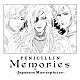 ＰＥＮＩＣＩＬＬＩＮ「Ｍｅｍｏｒｉｅｓ　～Ｊａｐａｎｅｓｅ　Ｍａｓｔｅｒｐｉｅｃｅｓ～」