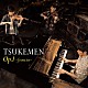 ＴＳＵＫＥＭＥＮ「Ｏｐ．１～ｆｒｏｎｔｉｅｒ～」