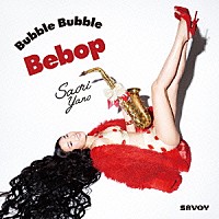 矢野沙織「 Ｂｕｂｂｌｅ　Ｂｕｂｂｌｅ　Ｂｅｂｏｐ」