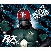 川村栄二「 仮面ライダーＢＬＡＣＫ　ＲＸ　ＳＯＮＧ　＆　ＢＧＭ　ＣＯＬＬＥＣＴＩＯＮ」