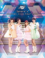 スフィア「 ～Ｓｐｈｅｒｅ’ｓ　ｅｔｅｒｎａｌ　ｌｉｖｅ　ｔｏｕｒ　２０１４～ＬＩＶＥ　ＢＤ」