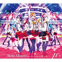 μ’ｓ「 μ’ｓ　Ｂｅｓｔ　Ａｌｂｕｍ　Ｂｅｓｔ　Ｌｉｖｅ！　ｃｏｌｌｅｃｔｉｏｎ　Ⅱ」