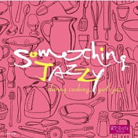 （Ｖ．Ａ．）「 Ｓｏｍｅｔｈｉｎｇ　Ｊａｚｚｙ～クッキングのひととき、女子ジャズ」