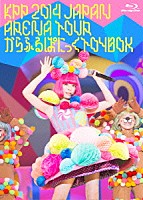 きゃりーぱみゅぱみゅ「 ＫＰＰ　２０１４　ＪＡＰＡＮ　ＡＲＥＮＡ　ＴＯＵＲ　きゃりーぱみゅぱみゅのからふるぱにっくＴＯＹ　ＢＯＸ」