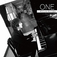 木村京介「 ＯＮＥ」