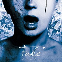 グリーヴァ「 Ｆａｋｅ」