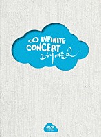 ＩＮＦＩＮＩＴＥ「 ２０１４　ＩＮＦＩＮＩＴＥ　ＣＯＮＣＥＲＴ　「あの年の夏　２」」