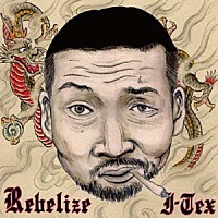 ｉＴｅｘ「 Ｒｅｂｅｌｉｚｅ」