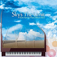 谷岡久美「 Ｓｋｙ’ｓ　Ｔｈｅ　Ｌｉｍｉｔ　－Ｋｕｍｉ　Ｔａｎｉｏｋａ　Ｐｉａｎｏ　Ａｌｂｕｍ　Ｖｏｌ．１－」