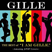 ＧＩＬＬＥ「 ＴＨＥ　ＢＥＳＴ　ｏｆ　“Ⅰ　ＡＭ　ＧＩＬＬＥ．”　～Ａｍａｚｉｎｇ　Ｊ－ＰＯＰ　Ｃｏｖｅｒｓ～」